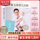 【新華正版自選包郵】崔玉濤育兒百科 吃的藝術(shù) 定本·育兒百科：松田道雄醫(yī)生解讀版 0-6歲寶寶專業(yè)育兒書(shū)科學(xué)養(yǎng)育 孕期指南圖解家庭育兒 中信出版社 崔玉濤育兒百科