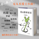 【新華書(shū)店官方正版】我的精神家園(精) 王小波經(jīng)典作品 收錄王小波55篇文藝雜談 李銀河作品 黃金時(shí)代 中國文學(xué)小說(shuō) 新經(jīng)典圖書(shū) 正版書(shū)籍