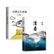 活著+沉默的大多數(shù)（套裝2冊(cè)）余華代表作，易烊千璽推薦閱讀