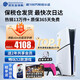 索尼（SONY）【國內(nèi)保稅倉】索尼ps5pro/slim輕薄版 家用游戲機(jī)主機(jī)港版/日版【支持雙影奇境】 港版PS5 slim光驅(qū)版+原裝粉色手柄 官方標(biāo)配