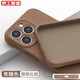京工智造嚴(yán)選【膚感液態(tài)】適用蘋果15手機(jī)殼iPhone15ProMax鏡頭保護(hù)plus全包防摔真液態(tài)硅膠親膚超薄簡(jiǎn)約男女 【焦糖色】真液態(tài)硅膠丨贈(zèng)鋼化膜 iPhone15Plus