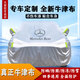 奔馳車衣車罩C級E級A級E300GLA GLC GLE C200L汽車防曬防塵防雨罩 常規(guī)款銀色（下單留言車型年份） 下單留言車型年份