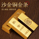 軒椽閣（xuanchuange）黃銅金條金元寶擺件金磚裝飾品仿真鎮(zhèn)紙銅放聚寶盆里公司開業(yè)禮品 沙金款實(shí)心金條（約6.4cm/130g）