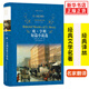【新華書(shū)店旗艦店】歐亨利短篇小說(shuō)選 美國 亨利著(zhù) 外國文學(xué)世界名著(zhù) 暑期閱讀