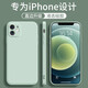 墨佰 適用于蘋果11手機(jī)殼 iphone 11 pro max保護(hù)套液態(tài)硅膠簡約磨砂直邊全包防摔軟殼 淡青色 蘋果11