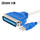 力特（Z-TEK） USB轉(zhuǎn)并口1284打印機(jī)線連接線支持oki南天PR2E針式小票36針老式打印機(jī) 3米 ZE600