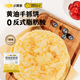 小黃象黃油手抓餅1000g（10張）兒童營養(yǎng)早餐食品原味手抓餅