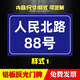 門(mén)牌號(hào)碼牌家用門(mén)牌號(hào)店鋪定制牌訂做標(biāo)識(shí)標(biāo)牌鋁板反光二維碼門(mén)號(hào)房號(hào)定做路牌路名數(shù)字街道單元家庭陶柔 MP-01 15x23cm