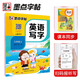 墨點(diǎn)字帖 三年級(jí)上冊(cè) 同步英語(yǔ)寫(xiě)字 小學(xué)生3年級(jí) 人教版pep同步字帖帶蒙紙 意大利斜體練習(xí)