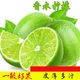 皓謙無籽香水檸檬精選一級(jí)果新鮮發(fā)小青檸奶茶店專用香檸檬 1斤