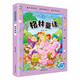格林童話(huà) 經(jīng)典童話(huà)捉迷藏 全彩典藏版兒童提升專(zhuān)注力智力大開(kāi)發(fā)故事書(shū)籍