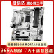 微星（MSI）B360M MORTAR迫擊炮二手主板支持8代 9代1151英特爾主板9成新 微星（MSI）B360M MORTAR 鈦金銀龍版