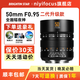 星曜光學(xué)【全新升級】星曜50mm F0.95二代全畫幅人像星耀大光圈夜神鏡頭50 f0.95光圈鏡頭E Z R L卡口 佳能RF卡口【全畫幅】 手動(dòng)對焦 官方標(biāo)配（送 uv鏡+清潔套裝+相機(jī)袋）