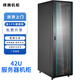 輝騰機柜服務(wù)器機柜T2.6042/600寬1000深2000高42U 玻璃前門(mén)