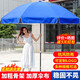 啟勵(lì)遮陽(yáng)傘戶外太陽(yáng)傘大號(hào)擺攤用雨傘大型庭院沙灘傘折疊夜市地?cái)倛A傘 2.8米藍(lán)色三層架/銀膠加厚