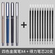 得力（deli） 金屬筆桿中性筆重手感簽字筆碳素商務(wù)辦公學(xué)生激光刻字姓名水筆禮物獎(jiǎng)品企業(yè)定制logo S82-四色各1支+替芯20支