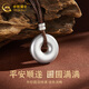 中國黃金（CHINA GOLD）足銀平安扣吊墜項鏈古法圓環(huán)吊墜男士女士掛墜送女友生日禮物 【光面平安扣】約14g