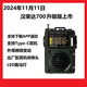 漢榮達(dá)  HRD-700升級(jí)版袖珍全波段收音機(jī)廣播藍(lán)牙音響TF卡播放老人機(jī)聽?wèi)驒C(jī)支持APP遙控支持耳機(jī) 軍綠色升級(jí)版