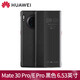 華為mate30pro手機(jī)殼原裝mate30epro皮套翻蓋智能視窗保護(hù)套原廠5G版全 Mate30Pro/30EPro皮套(黑色)送貼膜