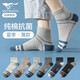 七匹狼純棉男襪夏季薄款中短筒襪子男士100%全棉吸汗防臭舒適休閑襪抗菌 【純棉抗菌防臭襪】盒裝 6雙 均碼 (適39-44碼/棉/抗菌)