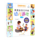 美國(guó)金寶貝早教幼兒游戲（1~3歲，音頻升級(jí)版）