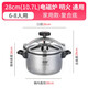 Snughome Bring it to your life高壓鍋商用大容量電磁爐燃氣通用不銹鋼餐廳餐館大型加大型壓力鍋 家用-直徑28*18cm-10.7L