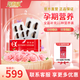 馨潤康 孕產(chǎn)婦維生素營養(yǎng)品 孕婦鈣鐵鋅 亞麻酸 孕期DHA 孕產(chǎn)婦專用 【按月補(bǔ)充】30天