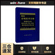 期貨市場(chǎng)技術(shù)分析 期（現）貨市場(chǎng)、股票市場(chǎng)、外匯市場(chǎng)、利率（債券）市場(chǎng)之道