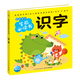 【點讀版】聰明寶貝學前必讀書 識字 唐詩 猜謎 數學 幼小銜接 幼兒園寶寶 大班兒童早教啟蒙點讀書 學前必讀書識字（單冊）