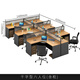 統閱辦公桌組合簡(jiǎn)約現代辦公家具屏風(fēng)隔斷職員員工工位四人位 干字型6人（含柜含椅）