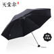 天堂傘男女三折疊傘高密碰擊布一甩干晴雨傘商務(wù)廣告?zhèn)愣ㄖ苐ogo 黑色（黑膠升級(jí)款）