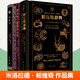 哈扎爾辭典:一部十萬個(gè)詞語的辭典小說:魔鏡插圖陰本紀(jì)念版+君士坦丁堡最后之戀 一部算命用的塔羅牌小說+雙身記 全3冊(cè)  H 自由組套