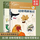 動(dòng)物觀察筆記&植物觀察筆記 共2冊(cè) 動(dòng)物植物大自然觀察6-12歲小學(xué)生手繪原創(chuàng)寫(xiě)作培養(yǎng)書(shū) 思維觀察訓(xùn)練科普繪本
