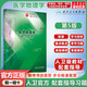 【人衛版】教材配套學(xué)習指導 醫學(xué)物理學(xué)學(xué)習指導 第5版 人民衛生出版社