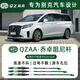 喬卓QZAA適用別克GL8阻尼桿防傾減震專車專用穩(wěn)定車身底盤加裝平衡桿 QZAA全國預約安裝