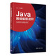 Java網(wǎng)絡(luò)編程進(jìn)階——從BIO到RPC
