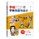 手繪POP字體創(chuàng)意與設(shè)計(jì)