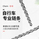永久自行車鏈條山地車騎行裝備配件聯(lián)名款單速8/9/10速單車通用鏈條 F410鏈條-單速