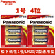 松下（panasonic）堿性一號燃?xì)庠铧c(diǎn)火專用電池 1.5v伏家用大號1號D型液化氣灶R20華帝老板煤氣灶上天然汽灶熱水器 堿性1號 LR20 D型 4粒