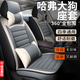 京飯碗哈弗大狗座套 21-24款汽車(chē)坐墊四季通用坐墊全包圍汽車(chē)座墊座椅套 【質(zhì)感灰】透氣淳麻+頭枕腰靠 哈弗大狗棉麻座套