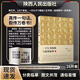 【正版保證】二王行書結(jié)構(gòu)與造型原理 馬成吉著 書法理論 分類臨帖 二王行書結(jié)構(gòu)與造型原理