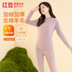 紅豆內(nèi)衣女加絨加厚7A抑菌含羊毛半高領(lǐng)保暖內(nèi)衣套裝