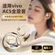 拉拓藍牙耳機運動(dòng)不入耳式適用vivo耳機x200/x100pro/x90手機專(zhuān)用無(wú)線(xiàn)掛耳式x80/x70/s17s16降噪高音質(zhì) 新顏膚【藍牙5.49芯/360°全景音 旗艦升級款/72h續航/定向不