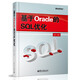 正版舊書(shū) 基于Oracle的SQL優(yōu)化(社區(qū)萬(wàn)眾期待，數(shù)據(jù)庫(kù)優(yōu)化扛鼎巨著) 崔華