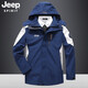 JEEP SPIRIT沖鋒衣羽絨服三合一秋冬季男女戶(hù)外情侶滑雪登山服外套兩件套團購 男款寶石藍-抓絨內膽 XL