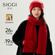 Siggi100%羊毛帽子圍巾手套女士秋冬加厚保暖百搭情人節(jié)送女友新年禮盒 烈焰紅（禮盒裝）
