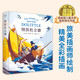 怪醫(yī)杜立德（2024）（紐伯瑞兒童文學(xué)金獎(jiǎng)得主作品，旅美插畫師繪制精美全彩插畫）