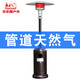 悠樂(lè )朋燃氣取暖器戶(hù)外移動(dòng)煤氣取暖爐家用烤火爐傘形液化氣天然氣取暖爐 傘形爐接天然氣管道