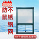 八千城 免打孔隱形紗窗伸縮推拉式防蚊蟲(chóng)卷筒式鋁合金外開(kāi)窗網(wǎng)沙窗定制 【升級定制】綠色+304不銹鋼網(wǎng) 【定制】需聯(lián)系客服計價(jià)再下單