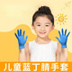 NNOVA ERA兒童一次性手套食品級(jí)橡膠乳膠皮幼兒小孩小朋友寶寶畫畫手工防水 藍(lán)色 S碼9-15歲50只/袋
